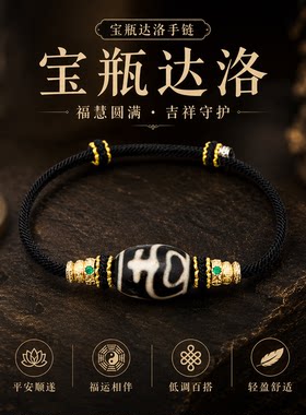 西拓玛瑙天珠转运护身手链