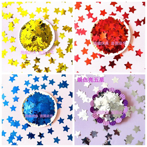 撒花彩虹机喷纸舞台演出节日礼炮机金银红蓝绿色五星婚庆手撒亮片