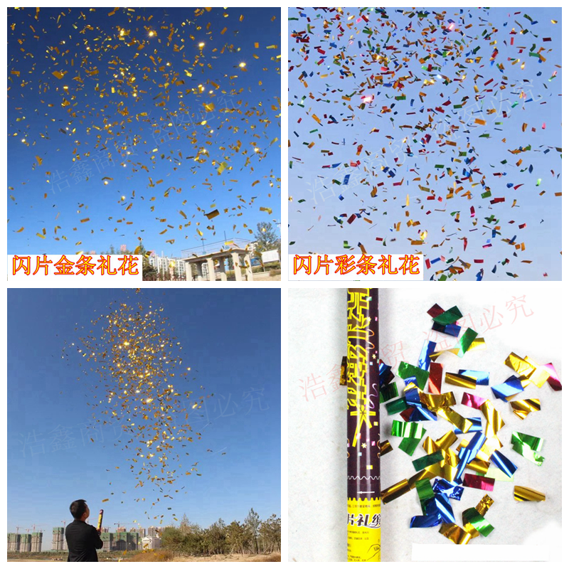 礼花筒开业礼爆婚礼喷花筒彩炮婚庆礼花开工礼袍礼泡筒结婚礼炮