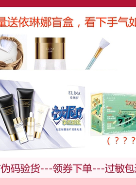 依琳娜私人订制矿泥灌肤