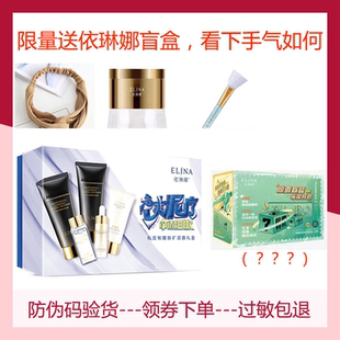 依琳娜矿泥膜净爽超值泥疗套盒灌肤套盒深层清洁净化毛孔调理正品