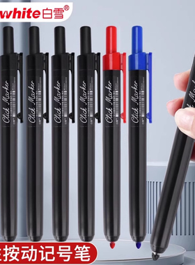 白雪M09按动记号笔速干不褪色快递箱头笔防水放油不掉色黑色红色