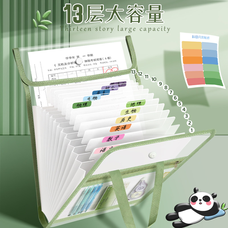 a4风琴包大容量手提插页文件夹学生试卷分类收纳夹补习袋美术包,文具电教/文化用品/商务用品,文件袋/资料袋/试卷收纳袋,淘宝优惠券,粉丝福利购,淘宝优惠卷