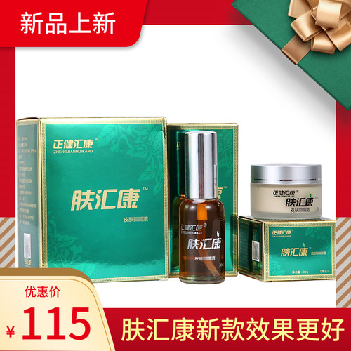 小孩婴儿孕妇不含激素抑菌膏