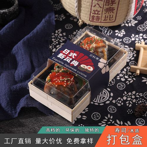 长方形木质一次性高档寿司打包盒