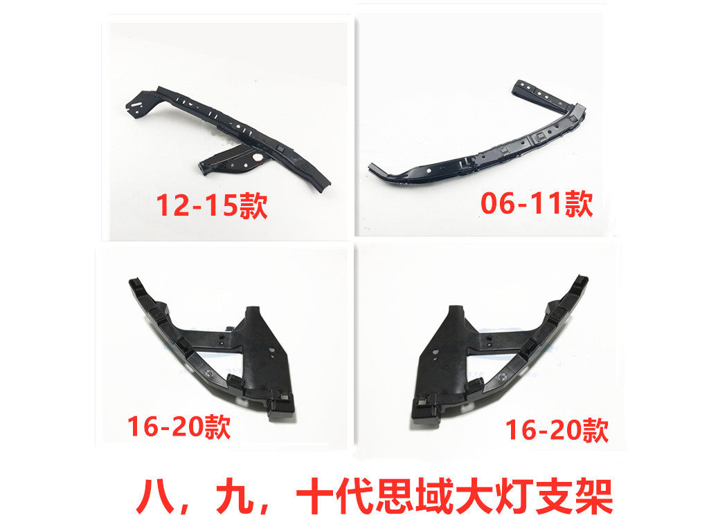 适用06-11、12-15，16-20款八九十代思域大灯支架固定卡子卡扣