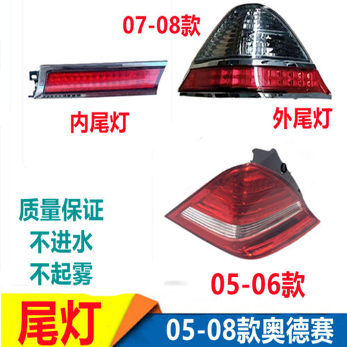适用款后尾灯刹车灯转向灯尾灯