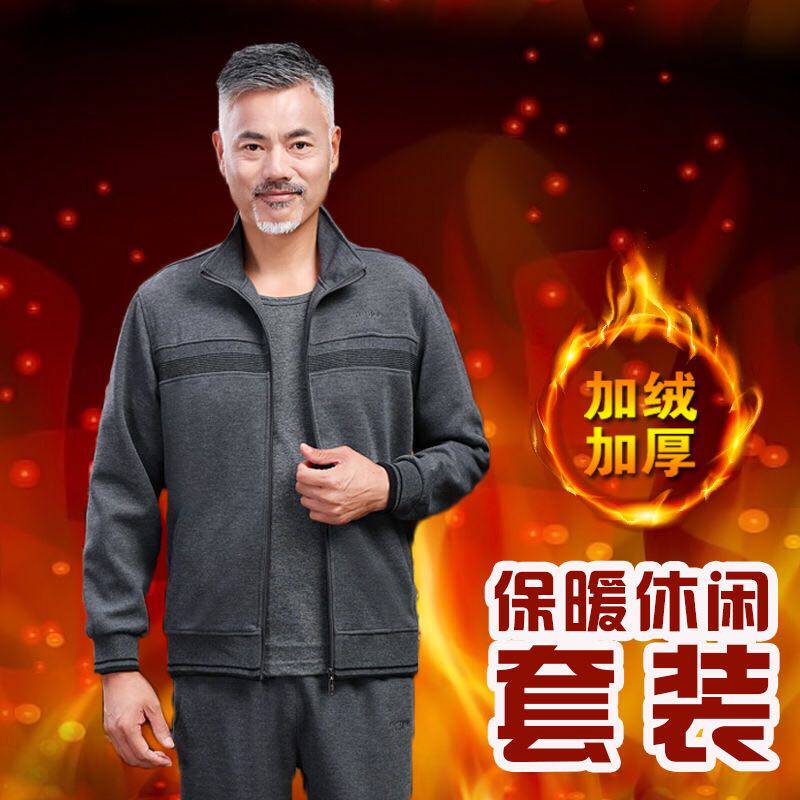中老年男士运动服套装春秋冬季加厚加绒2件套休闲装爸爸秋装套装