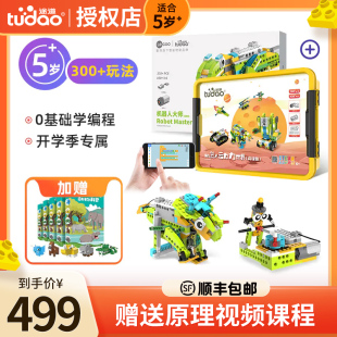 途道编程机器人大师动力世界高级版机械大师教育版电动力积木5岁+