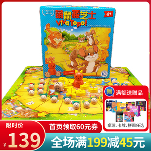 新天鹅堡萌鼠搬芝士亲子互动策略桌游儿童数学思维早教益智玩具