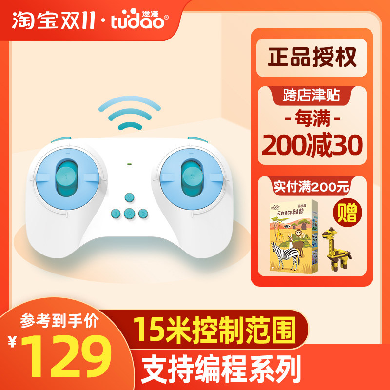 途道机器人手柄支持大师教育