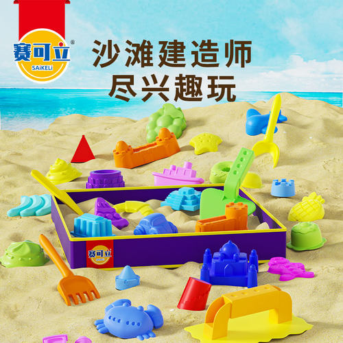 儿童戏水沙滩玩具赛可立动物造型