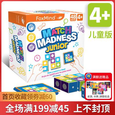 桌游儿童空间思维逻辑训练积木