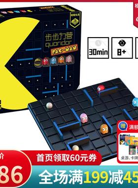 正品栢龙玩具Quoridor步步为营Pacman吃豆人益智围棋思维亲子游戏