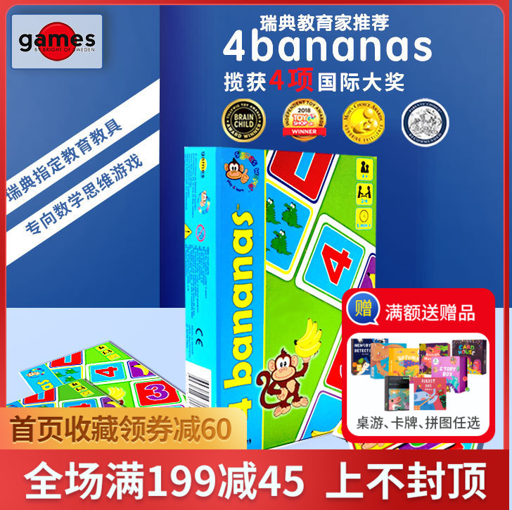 4Bananas香蕉派对数字游戏