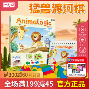 一刻馆猛兽渡河棋亲子互动诺亚方舟桌游儿童逻辑思维训练益智玩具