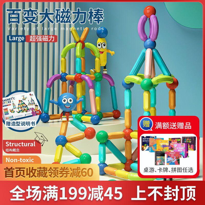 因儿乐百变磁力棒宝宝儿童大颗粒积木拼装积木幼儿园早教益智玩具属于什么档次？