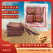 南京特产桥林桥爷茶干方形110g五香开袋即食零食配菜户外旅游解馋