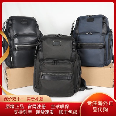 TUMI/途明ALPHABRAVO双肩背包