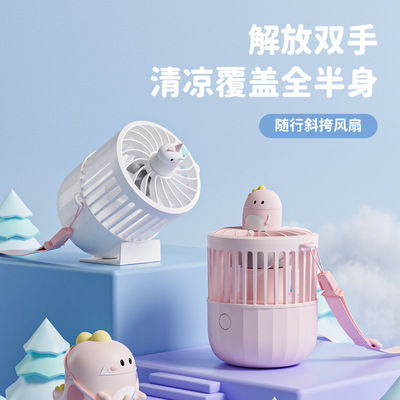 挂脖风扇手持随身水杯风扇