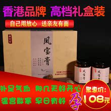 八珍阿胶糕备孕神器宫寒四物五红汤益母膏方滋补产后调理气血女性