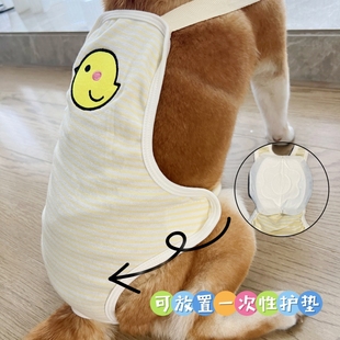 狗狗生理裤小狗母狗姨妈巾柴犬法斗柯基月经可拆卸宠物背带生理裤
