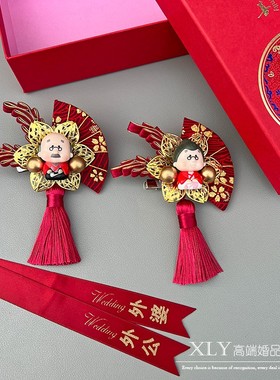 中式婚礼结婚胸花爷爷奶奶姥姥姥爷外公外婆寿星卡通公仔襟花定制