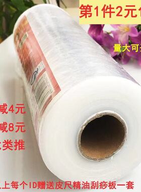 保鲜膜美容院专用食品级pe切割大卷厨房家用经济装一次性身体面部