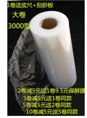 保鲜膜大卷经济装食品级家用耐高温厨房微波炉美容院专用包装水果