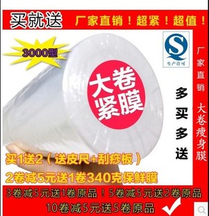保鲜膜瘦身瘦腿美容院专用大卷经济装 家用厨房水果PE食品包装 美容