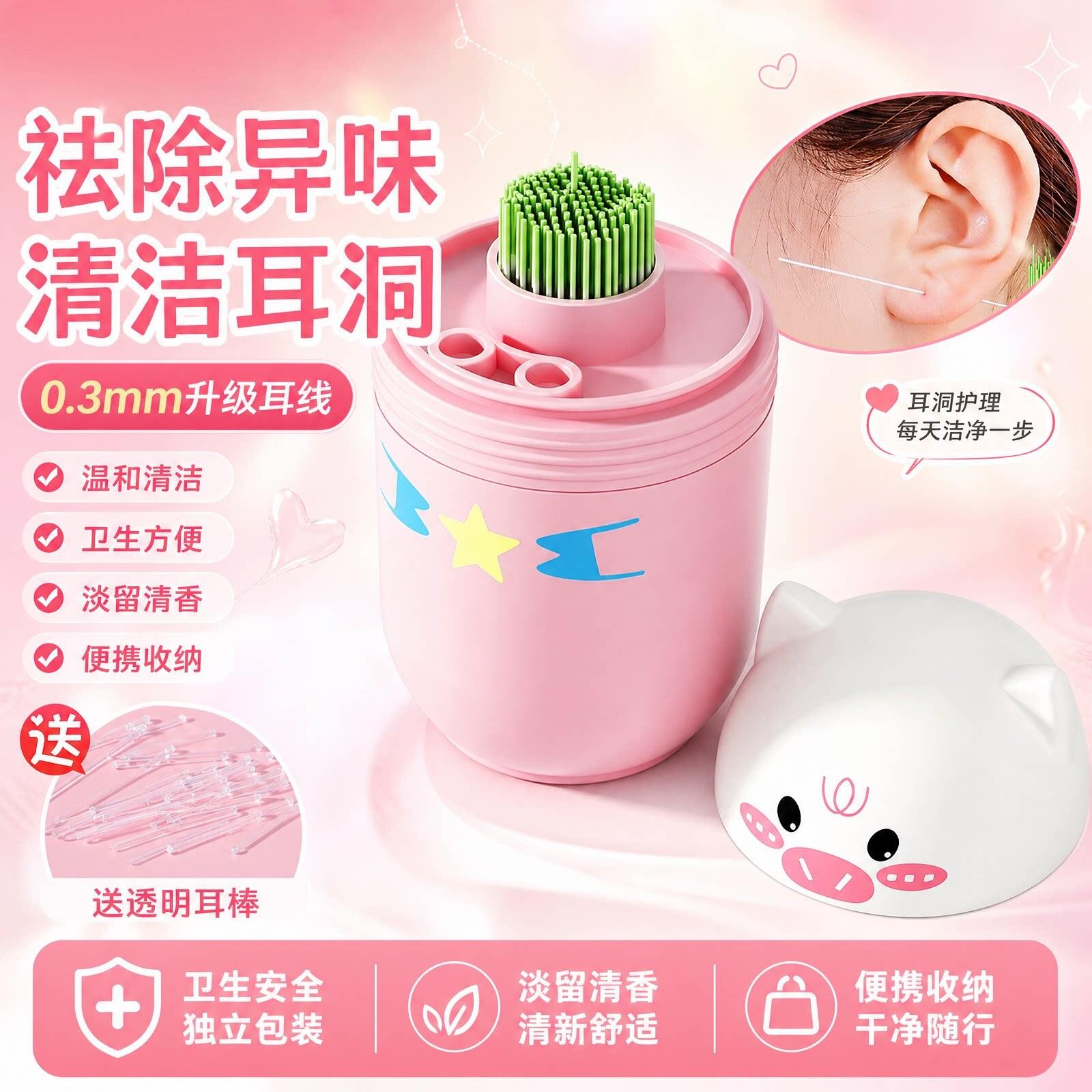 240根耳洞清洁线液清理耳垢去异味超细护理除臭防堵卫生女便携
