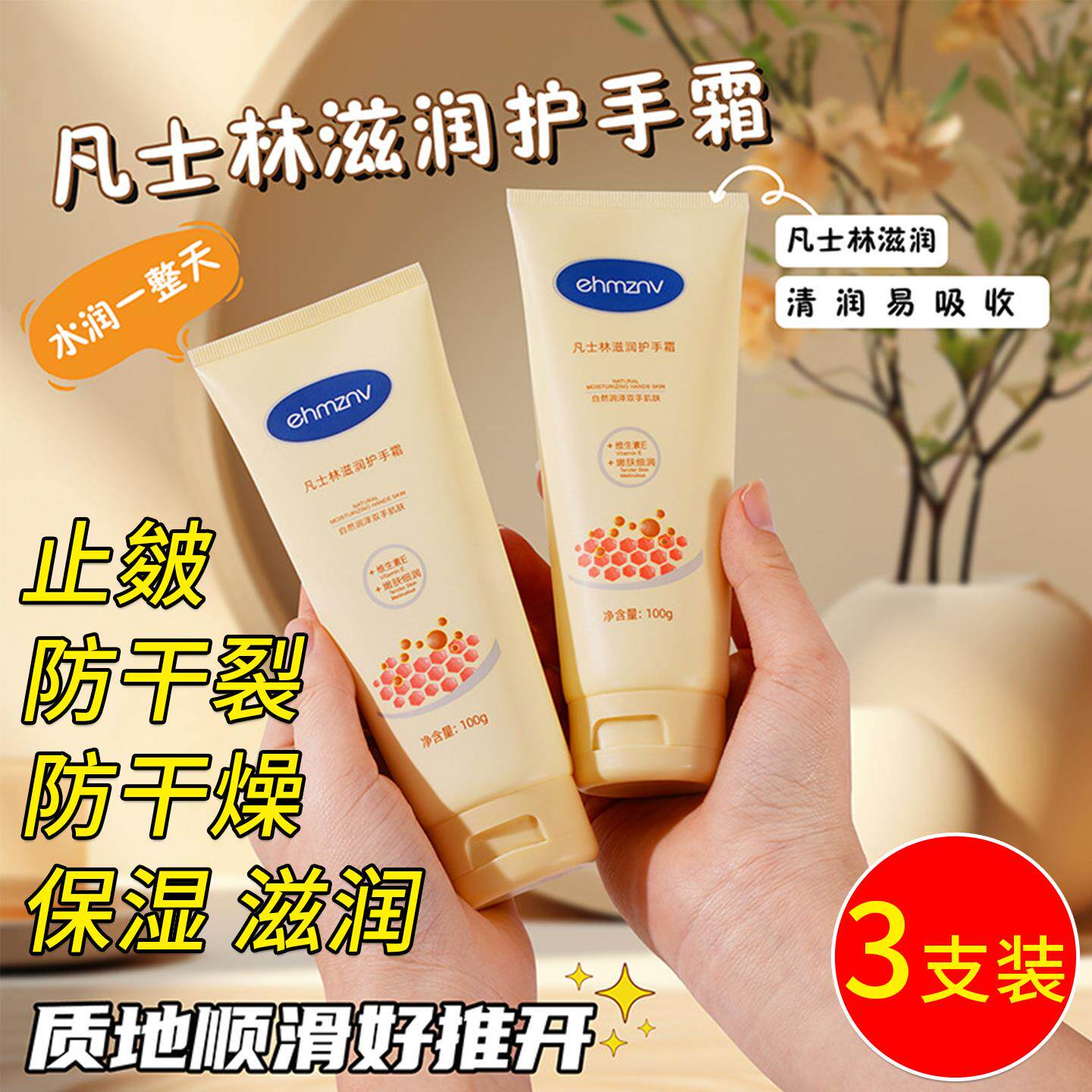 正品凡士林滋润护手霜保湿止皴防干裂干燥补水淡化手纹儿童男女士