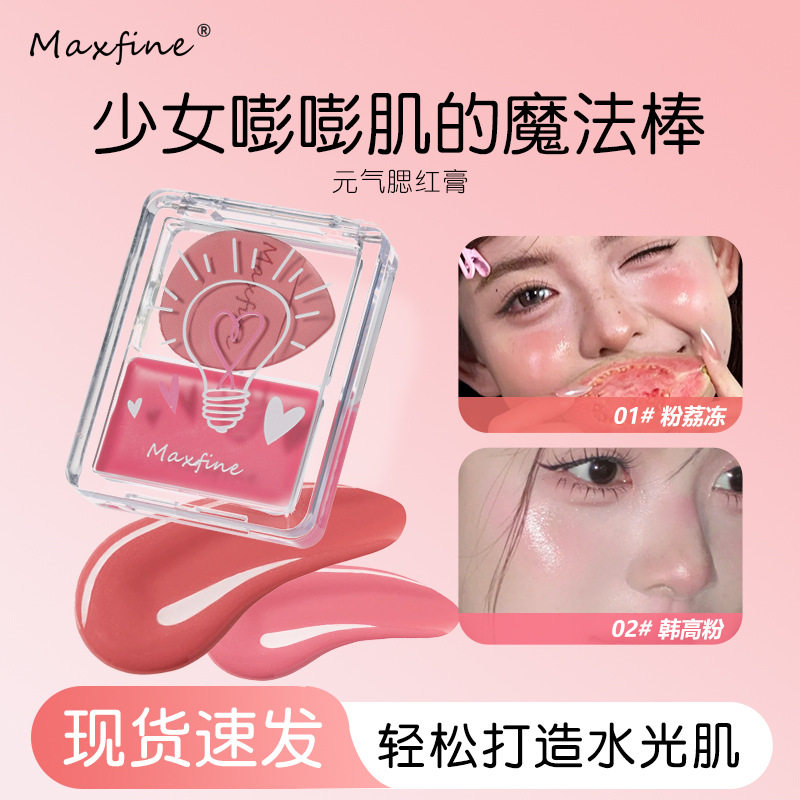 温柔的日系氛围感~琉璃琥珀贝壳腮红 裸妆自然持久修容粉盘