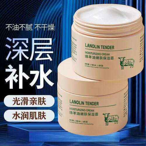 正品【3瓶】绵羊油保湿补水面霜正品改善秋冬干燥起皮脱皮脸部润