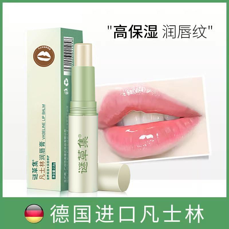 凡士林润唇膏女士保湿滋润补水唇部护理唇膜男生防干裂淡化唇纹色