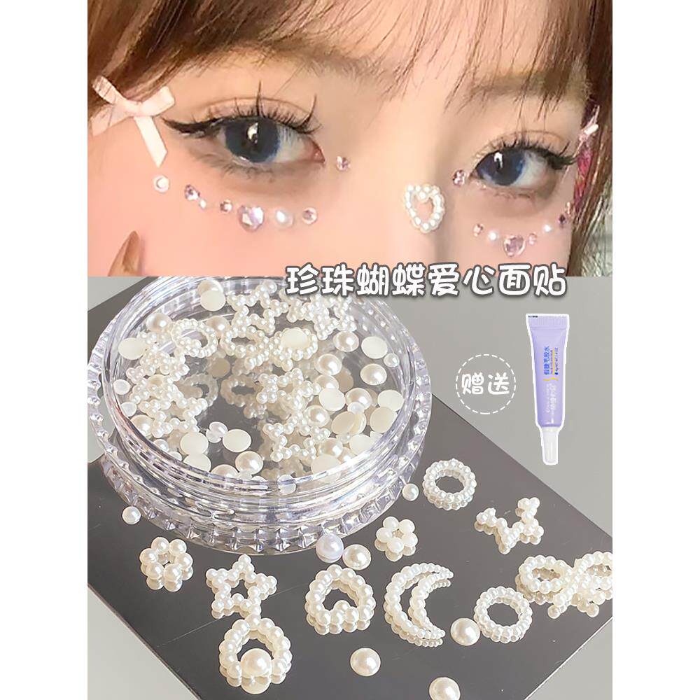 采购产品珍珠化妆配件，蝴蝶结在脸上，亮片，美甲，极光钻石舞台