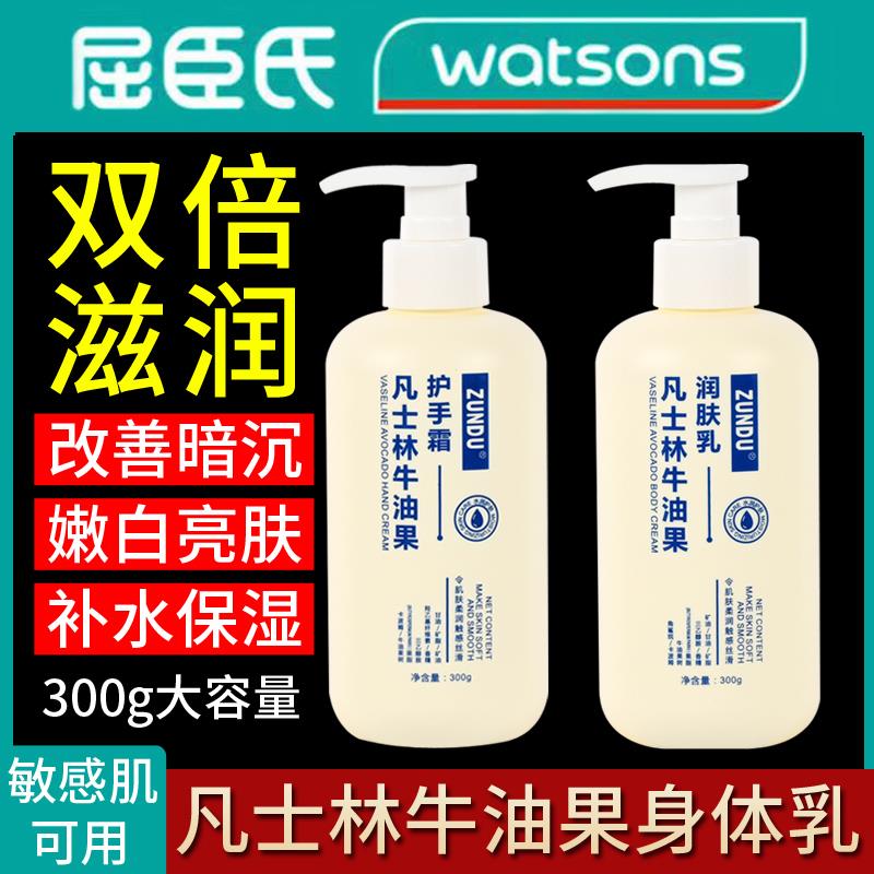 凡士林牛油果润肤乳保湿补水霜滋润身体乳液护手霜防干裂干保障