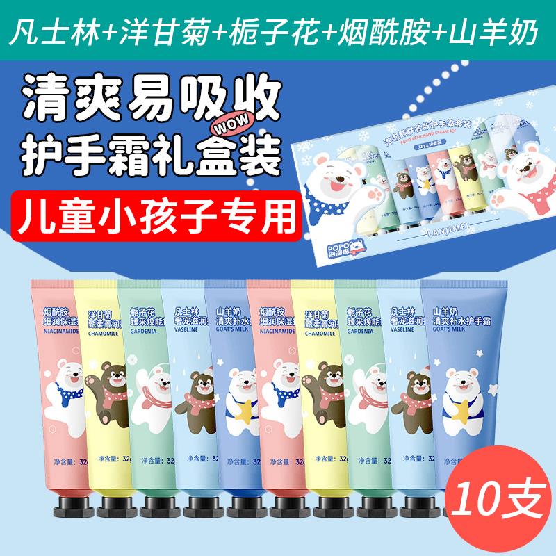 正品儿童护手霜小女孩男童凡士林烟酰胺擦手乳专用保湿滋润补水防