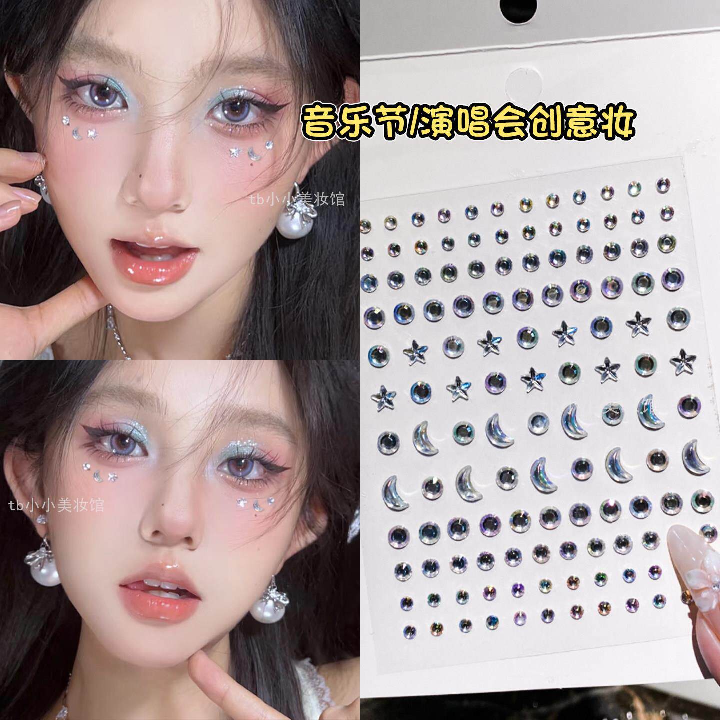 脸上水钻贴纸装饰美甲钻饰REALROLA 可直接粘贴舞台妆儿童节水晶