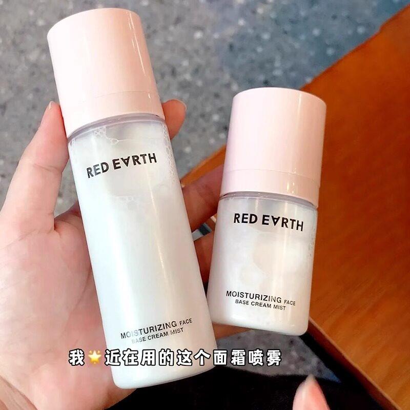 redearth红地球贴贴霜喷雾液体底妆妆前保湿保湿滋润精华水面霜女