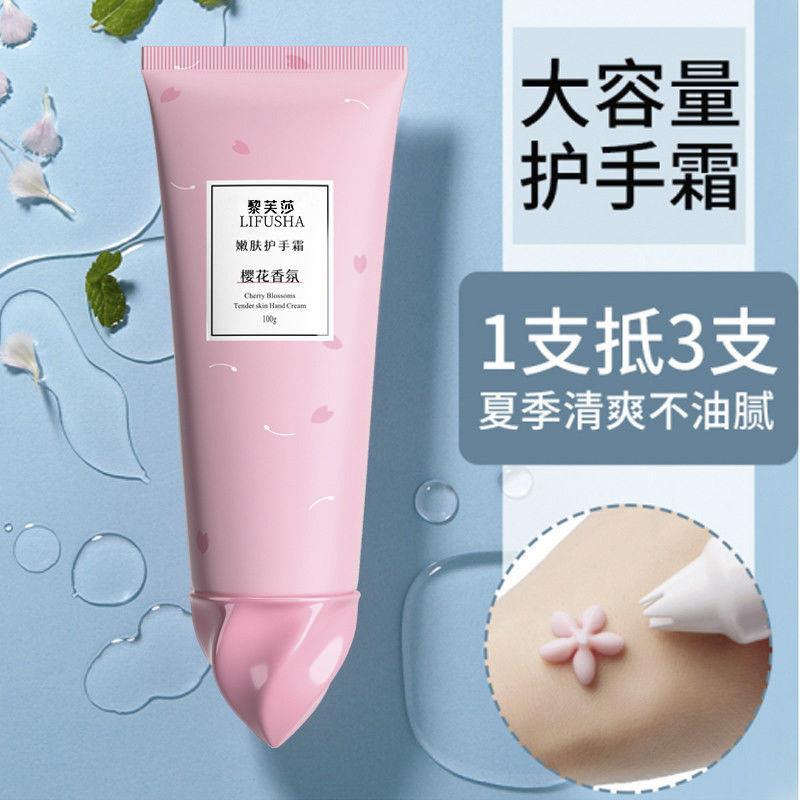 樱花香氛护手霜手膜冰淇淋花瓣保湿保湿不油腻嫩肤护手霜男女通用