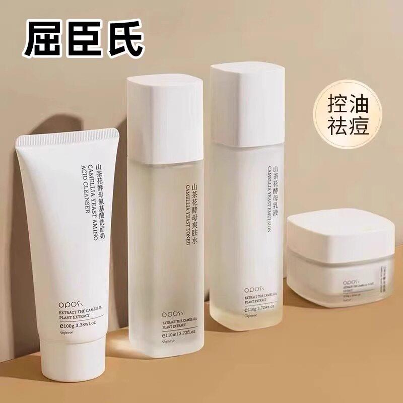 学生水乳套装补水保湿护肤品适合青春期男女洗面奶面霜正品