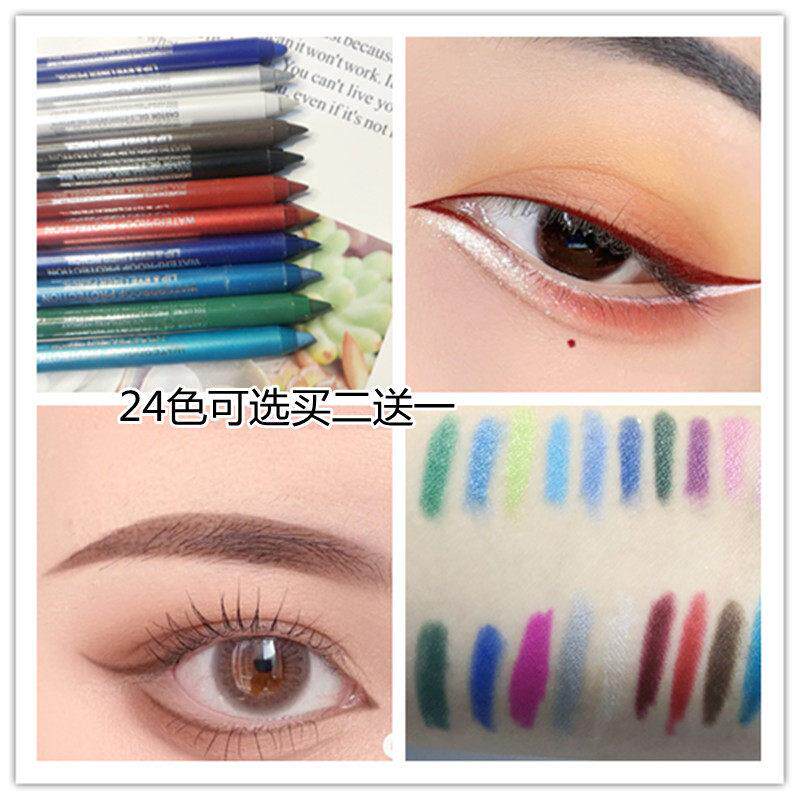 正品防水彩色眼线胶笔眼影笔卧蚕下至化妆笔可画眉毛假双cos敖丙