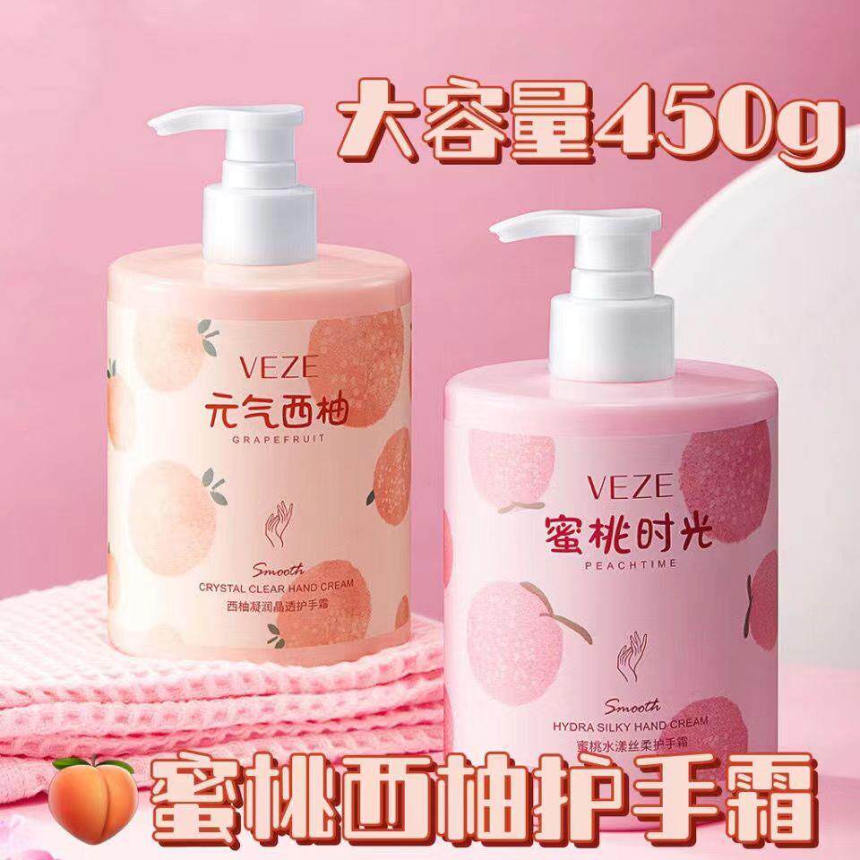 大瓶450g/香氛蜜桃护手霜 补水保湿滋润肌肤西柚手膜霜改善