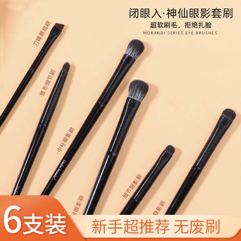 正品眼部小号细节刷8支全套眼影刷晕染眼妆卧蚕眼线刀锋刷软毛化