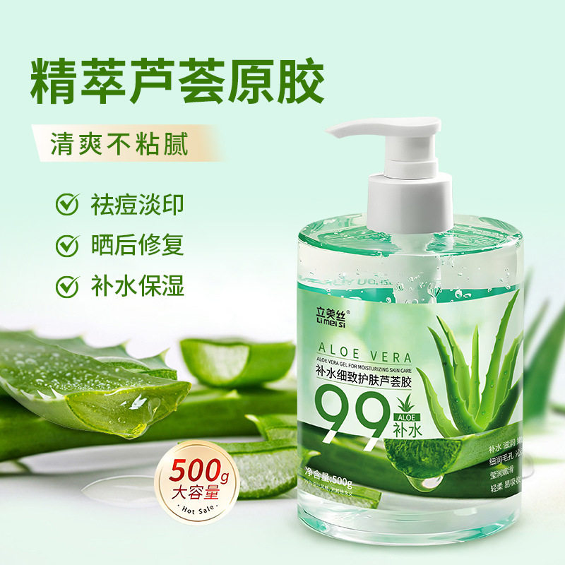 500ml芦荟胶保湿补水男女晒后修护舒缓凝胶祛痘修复痘印学生