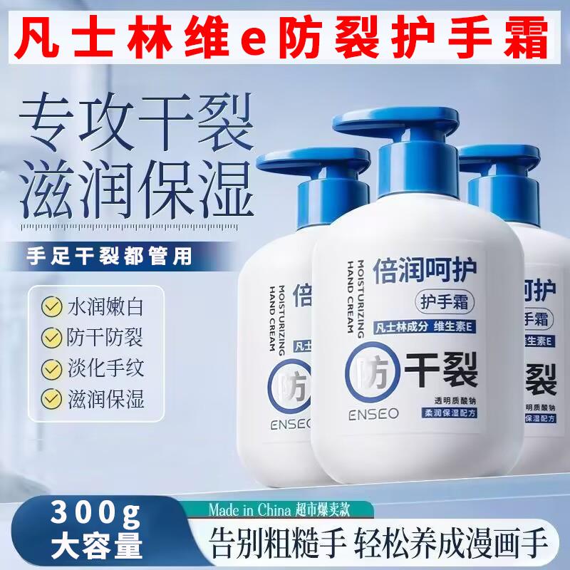 老牌国货凡士林秋冬护手霜老款滋润保湿补水防粗糙干裂大瓶按压式