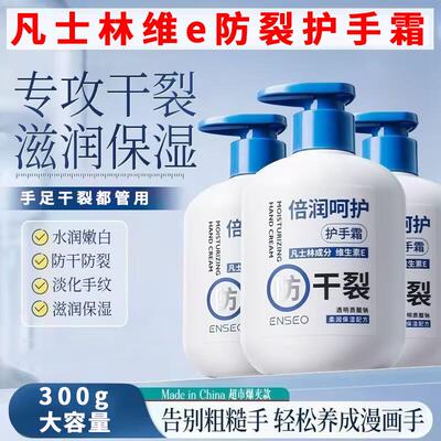 老牌国货凡士林秋冬护手霜老款滋润保湿补水防粗糙干裂大瓶按压式