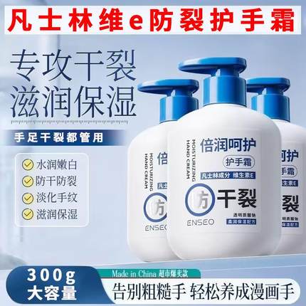 老牌国货凡士林秋冬护手霜老款滋润保湿补水防粗糙干裂大瓶按压式