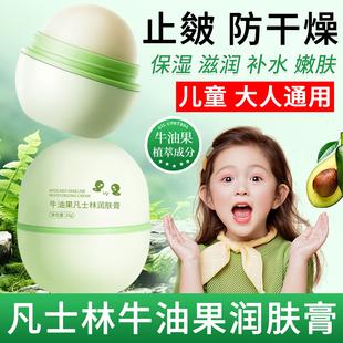 正品儿童凡士林牛油果润肤膏护手霜防干裂干燥特护膏秋冬擦脸止皴